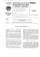 Линия транспортирования труб Линия транспортирования труб