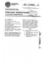 Способ прогнозирования урожайности зеленой массы кормовых культур Способ прогнозирования урожайности зеленой массы кормовых культур