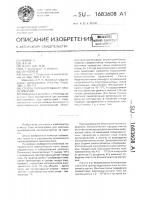 Способ прогнозирования землетрясений Способ прогнозирования землетрясений