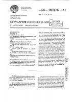 Способ изоляции притока пластовых вод Способ изоляции притока пластовых вод