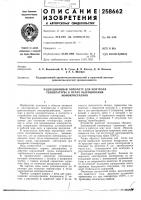 Радиационный пирометр для контроля Радиационный пирометр для контроля