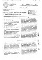 Устройство для распыления жидкости Устройство для распыления жидкости