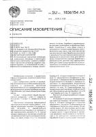 Магнитный сепаратор Магнитный сепаратор