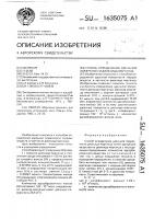 Способ определения удельной поверхности диоксида марганца Способ определения удельной поверхности диоксида марганца