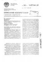 Привод вентилятора системы охлаждения двигателя внутреннего сгорания Привод вентилятора системы охлаждения двигателя внутреннего сгорания