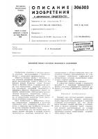 Боковой ввод сосудов высокого давления