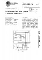 Таймер Таймер