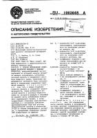 Способ определения содержания перекисей липидов в пищевых продуктах Способ определения содержания перекисей липидов в пищевых продуктах