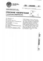 Способ изготовления фильтровального картона Способ изготовления фильтровального картона