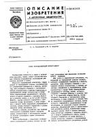 Управляемый компандер Управляемый компандер