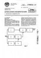 Устройство компенсации импульсных помех Устройство компенсации импульсных помех