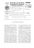 Панкратический объектив Панкратический объектив