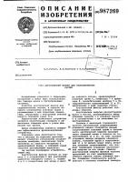 Акустический фильтр для гидравлических систем Акустический фильтр для гидравлических систем