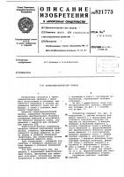 Термогидравлический привод Термогидравлический привод