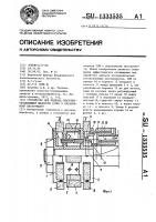 Устройство для подвода смазочно-охлаждающей жидкости (сож) к абразивному инструменту Устройство для подвода смазочно-охлаждающей жидкости (сож) к абразивному инструменту