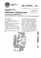 Магазинное запоминающее устройство Магазинное запоминающее устройство