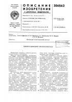 Аналого-цифровой преобразователь;. ," --хк1'?1н?ш! Аналого-цифровой преобразователь;. ," --хк1'?1н?ш!