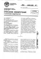 Способ лечения больных с хроническими неспецифическими заболеваниями легких Способ лечения больных с хроническими неспецифическими заболеваниями легких