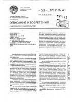 Способ упаковки корреспонденции Способ упаковки корреспонденции