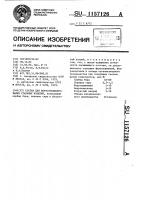Состав для боросульфидирования стальных изделий Состав для боросульфидирования стальных изделий