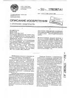 Способ повышения устойчивости хлопчатника к поражению возбудителем вертициллезного вилта Способ повышения устойчивости хлопчатника к поражению возбудителем вертициллезного вилта
