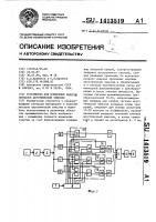 Устройство для измерения энергии сигналов акустической эмиссии Устройство для измерения энергии сигналов акустической эмиссии