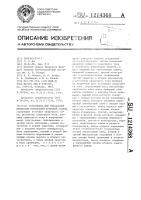 Устройство для управления процессом контактной точечной сварки Устройство для управления процессом контактной точечной сварки
