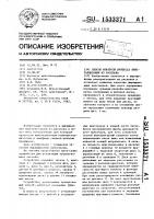 Способ контроля процесса кристаллизации из расплава Способ контроля процесса кристаллизации из расплава