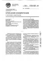 Способ гониоскопии Способ гониоскопии