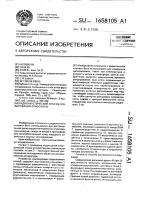 Радиоакустический способ зондирования атмосферы Радиоакустический способ зондирования атмосферы
