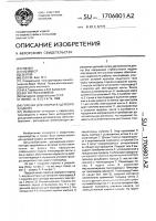 Горелка для сварки в щелевую разделку Горелка для сварки в щелевую разделку