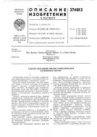 Способ получения смесей алифатических карбоновых кислот Способ получения смесей алифатических карбоновых кислот