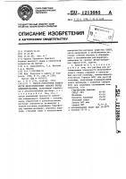 Способ подготовки поверхности железо-никелевых сплавов перед алюминированием Способ подготовки поверхности железо-никелевых сплавов перед алюминированием