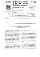 Логарифмический аналого-цифровой преобразоватль Логарифмический аналого-цифровой преобразоватль