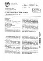 Устройство для крепления рукава к решетке фильтра Устройство для крепления рукава к решетке фильтра