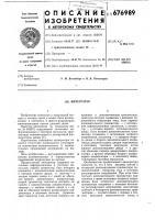 Интегратор Интегратор