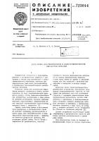 Линия для химической и электрохимической обработки деталей Линия для химической и электрохимической обработки деталей