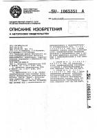 Способ очистки промышленных сточных вод Способ очистки промышленных сточных вод