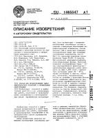 Состав для предотвращения парафино-гидратных отложений в промысловом оборудовании Состав для предотвращения парафино-гидратных отложений в промысловом оборудовании