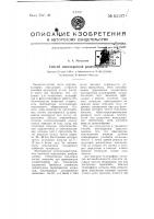 Способ многократной радиопередачи Способ многократной радиопередачи