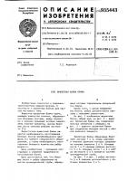 Пролетная балка крана Пролетная балка крана