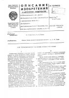 Термолюминофор на основе фтористого лития Термолюминофор на основе фтористого лития