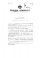 Раздвижной манекен Раздвижной манекен