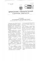 Заграждающий электрический фильтр Заграждающий электрический фильтр