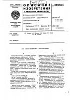 Способ получения 2-этилгексанола Способ получения 2-этилгексанола