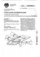 Электрический контактный узел Электрический контактный узел