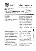 Гидрохлорид бензимидазолилпропионилгидразида, проявляющий антиагрегатную активность по отношению к тромбоцитам плазмы крови Гидрохлорид бензимидазолилпропионилгидразида, проявляющий антиагрегатную активность по отношению к тромбоцитам плазмы крови