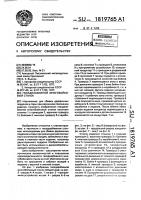 Гвоздезабивной многобойковый станок Гвоздезабивной многобойковый станок