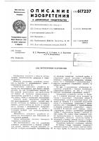 Загрузочное устройство Загрузочное устройство