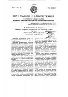 Обмазка чугунных электродов для холодной сварки чугуна Обмазка чугунных электродов для холодной сварки чугуна